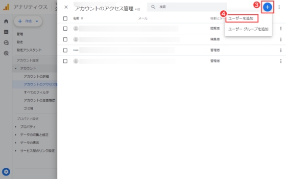「ユーザーを追加」のスクリーンショット