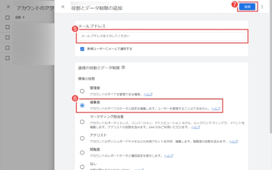 「編集者」のスクリーンショット