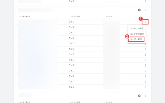 「ユーザー管理」のスクリーンショット