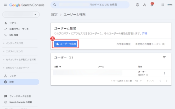 「ユーザーを追加」のスクリーンショット